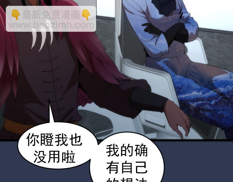 🍸高等灵魂 231 清理门户 第12页