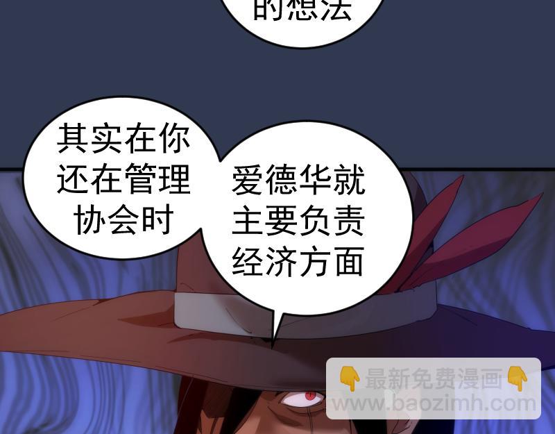 🍸高等灵魂 231 清理门户 第13页