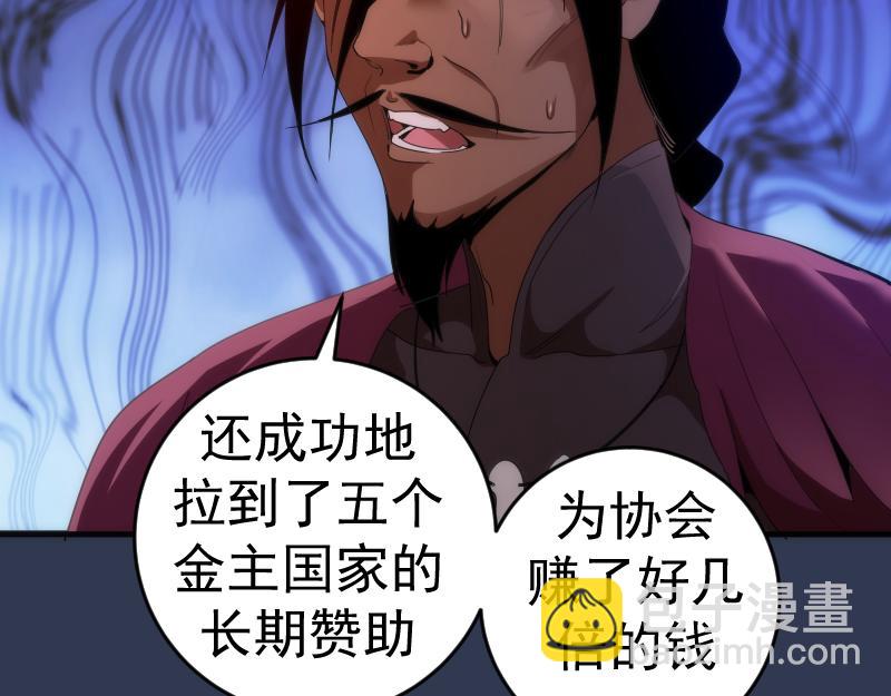 🍸高等灵魂 231 清理门户 第14页