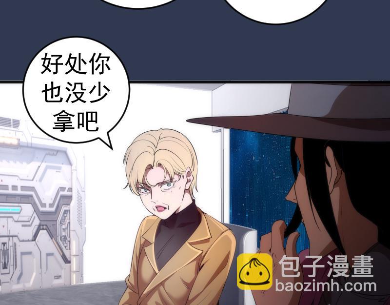 🍸高等灵魂 231 清理门户 第15页