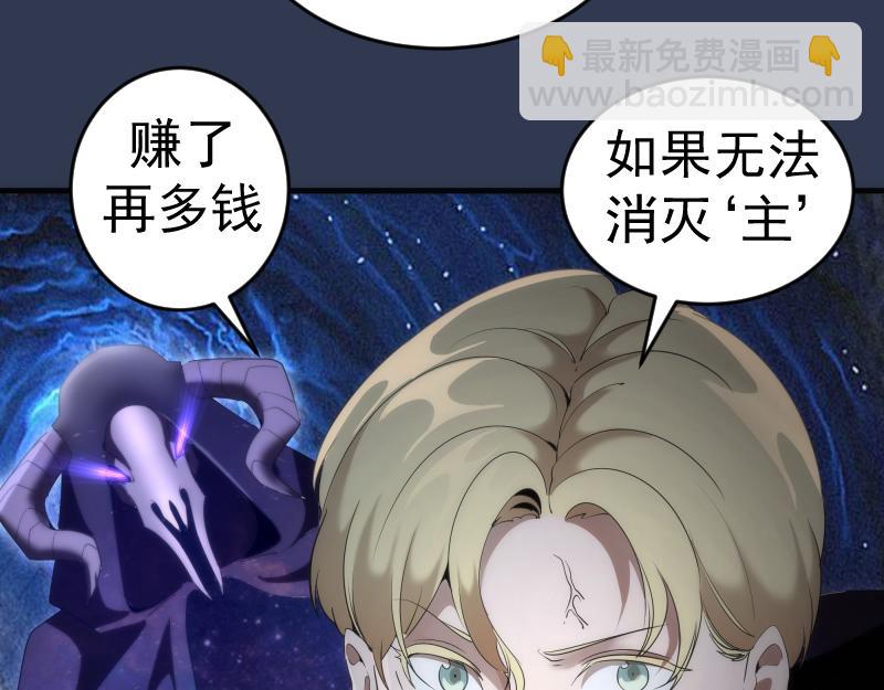 🍸高等灵魂 231 清理门户 第17页