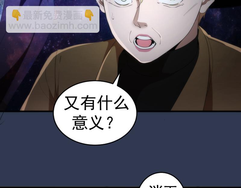 🍸高等灵魂 231 清理门户 第18页