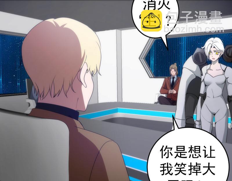 🍸高等灵魂 231 清理门户 第19页