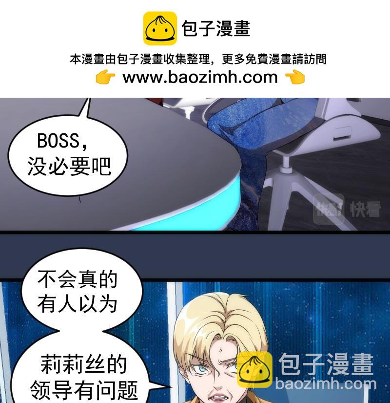 🍸高等灵魂 231 清理门户 第2页