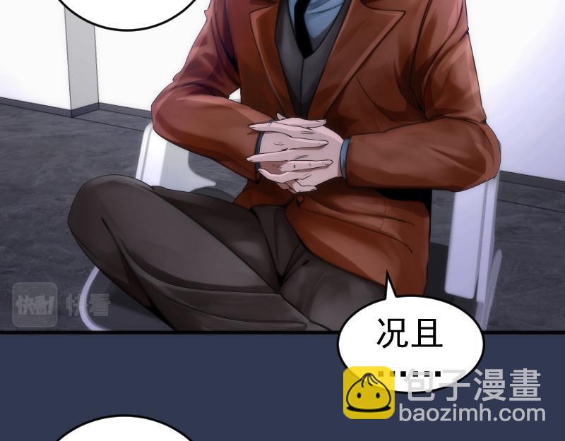 🍸高等灵魂 231 清理门户 第21页