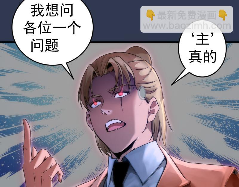 🍸高等灵魂 231 清理门户 第22页