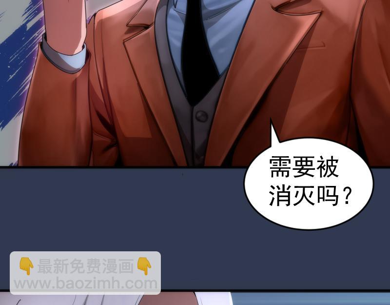 🍸高等灵魂 231 清理门户 第23页