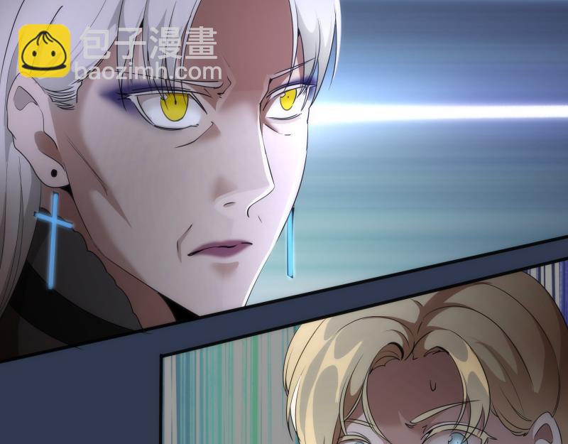 🍸高等灵魂 231 清理门户 第24页
