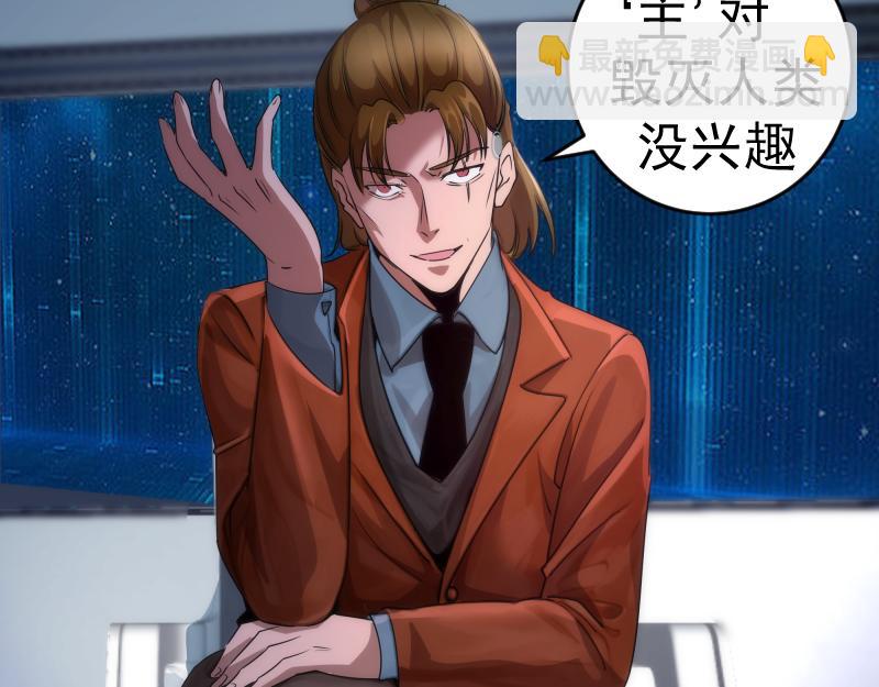 🍸高等灵魂 231 清理门户 第26页