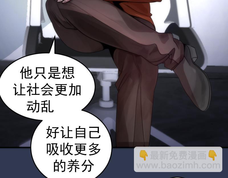🍸高等灵魂 231 清理门户 第27页