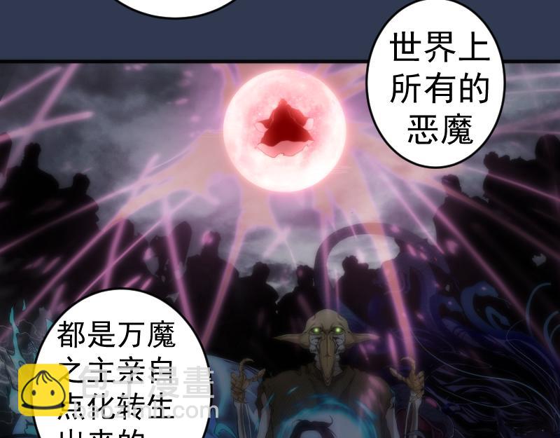 🍸高等灵魂 231 清理门户 第28页