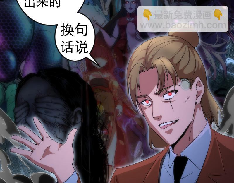 🍸高等灵魂 231 清理门户 第29页