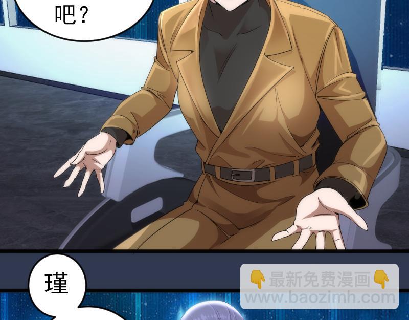 🍸高等灵魂 231 清理门户 第3页