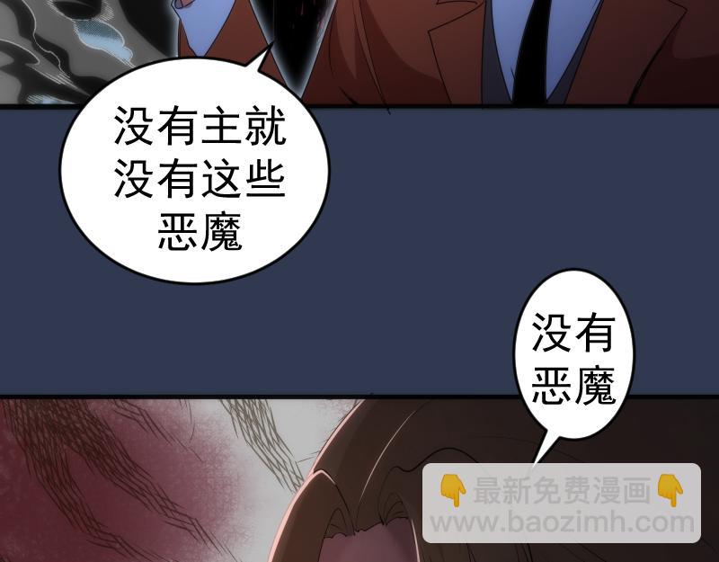 🍸高等灵魂 231 清理门户 第30页