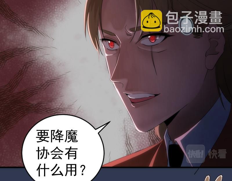 🍸高等灵魂 231 清理门户 第31页