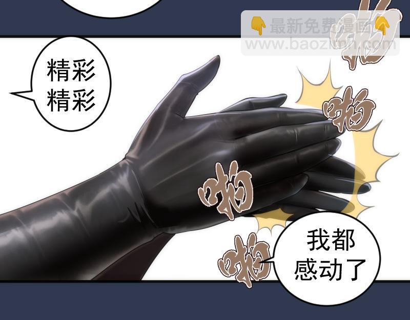 🍸高等灵魂 231 清理门户 第32页