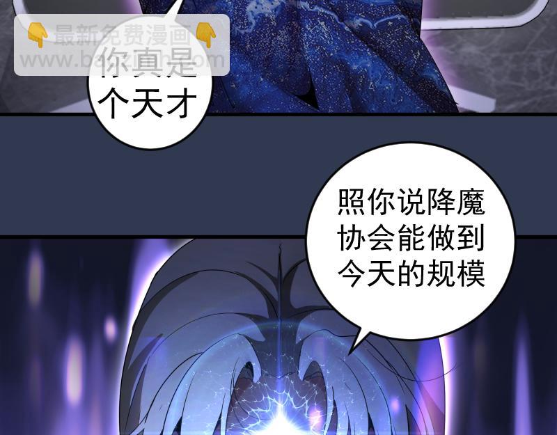 🍸高等灵魂 231 清理门户 第35页