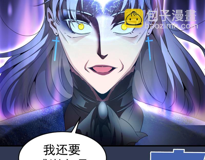 🍸高等灵魂 231 清理门户 第36页