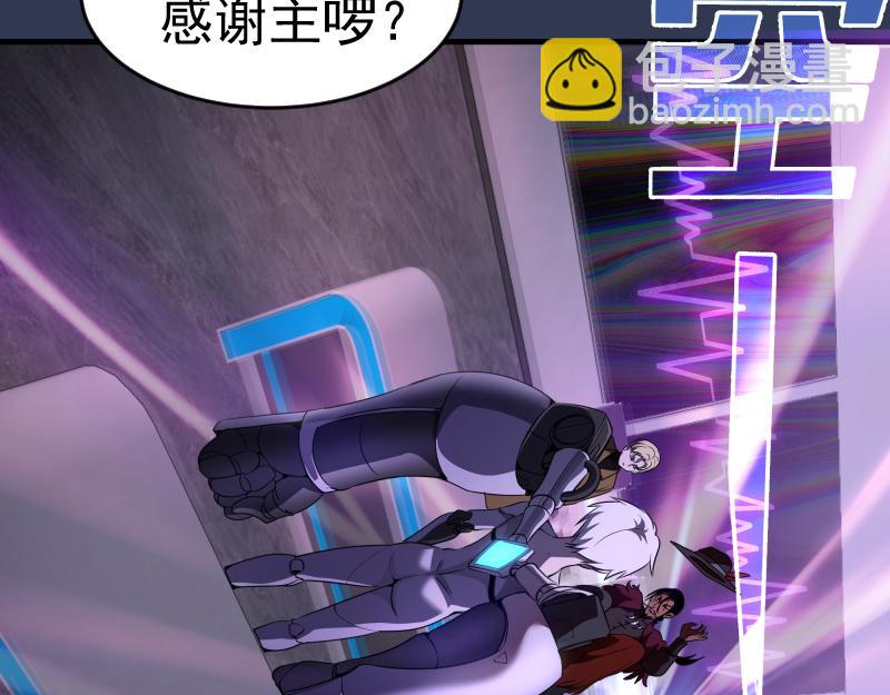 🍸高等灵魂 231 清理门户 第37页