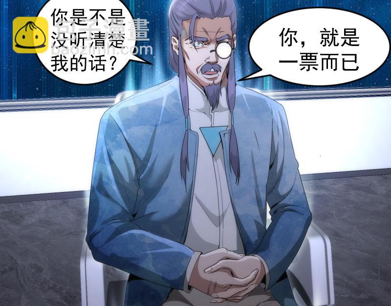 🍸高等灵魂 231 清理门户 第4页