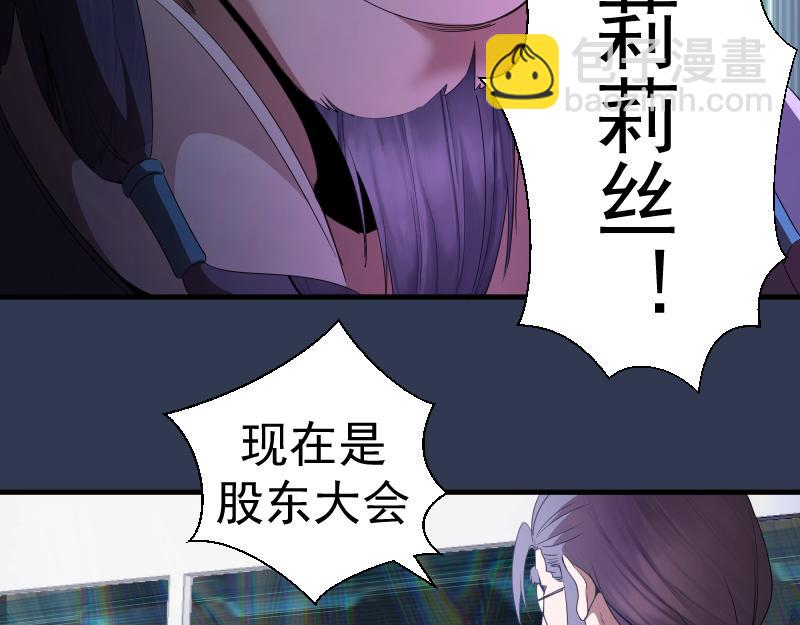 🍸高等灵魂 231 清理门户 第40页