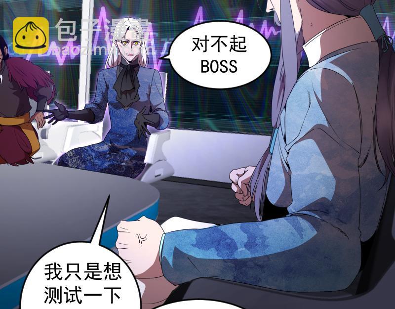 🍸高等灵魂 231 清理门户 第41页