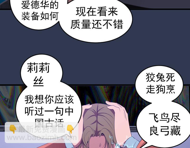 🍸高等灵魂 231 清理门户 第42页