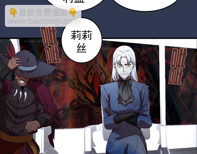 🍸高等灵魂 231 清理门户 第44页