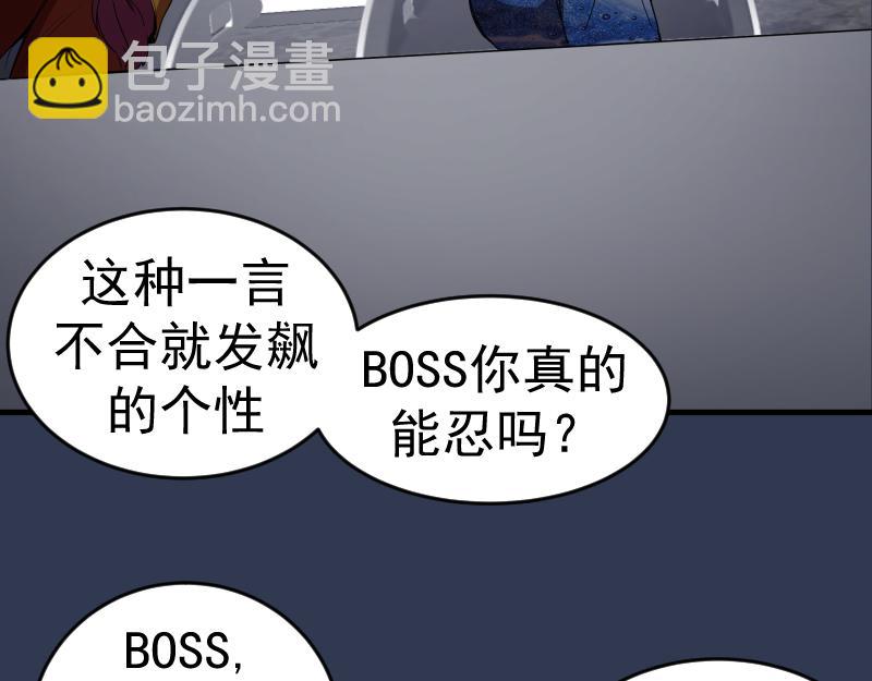 🍸高等灵魂 231 清理门户 第45页