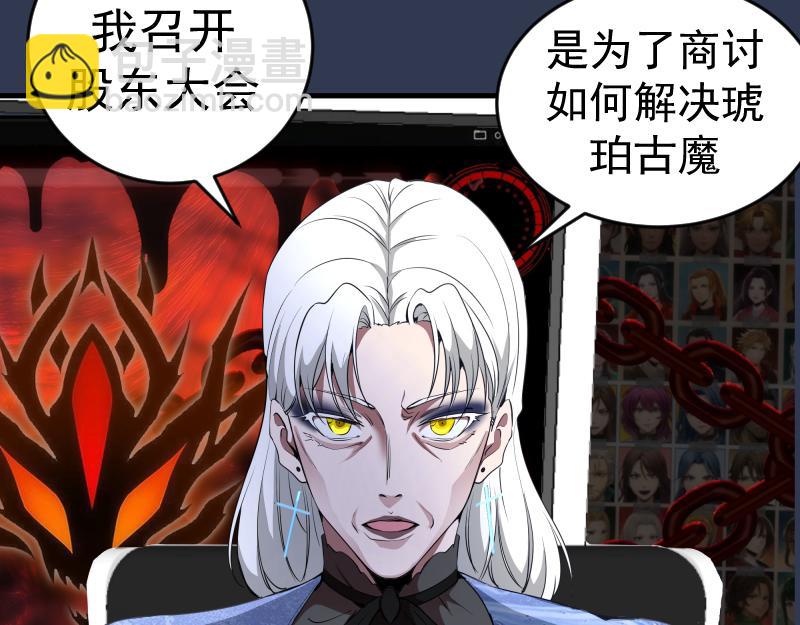 🍸高等灵魂 231 清理门户 第46页