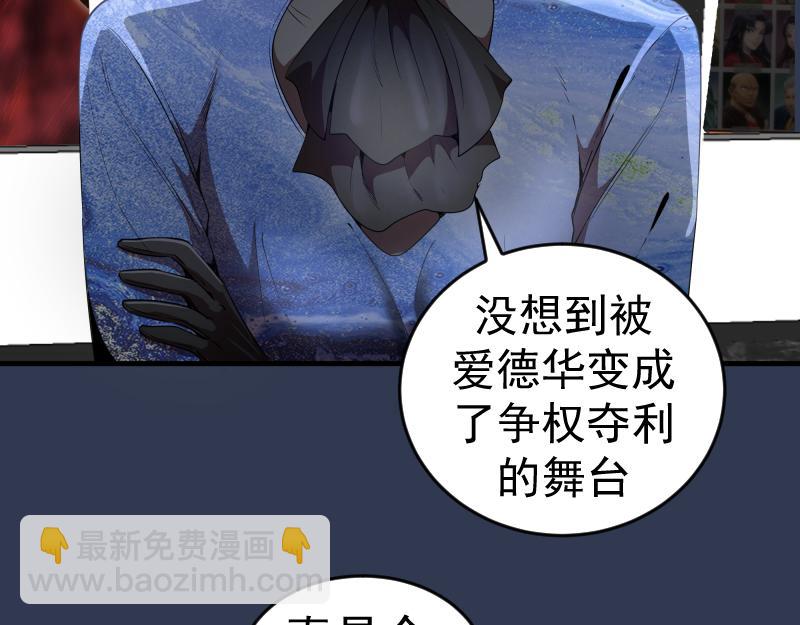 🍸高等灵魂 231 清理门户 第47页