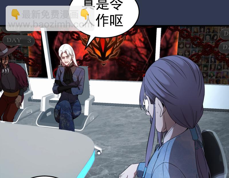 🍸高等灵魂 231 清理门户 第48页