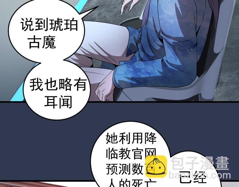 🍸高等灵魂 231 清理门户 第49页