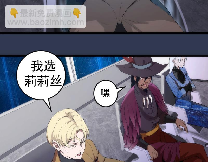 🍸高等灵魂 231 清理门户 第5页