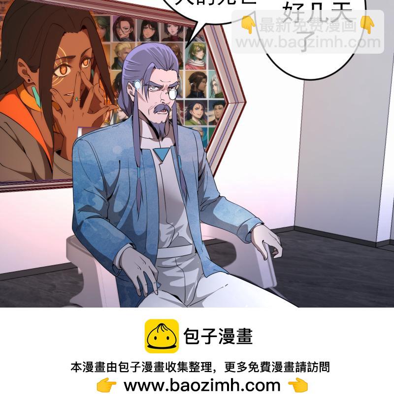 🍸高等灵魂 231 清理门户 第50页