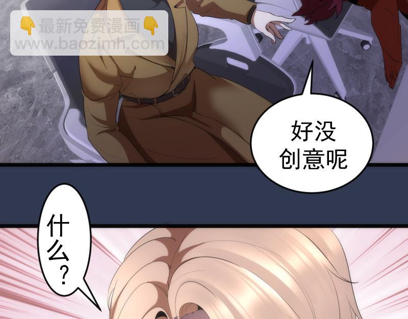 🍸高等灵魂 231 清理门户 第6页