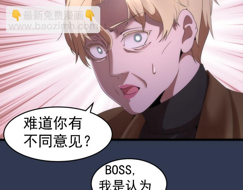🍸高等灵魂 231 清理门户 第7页