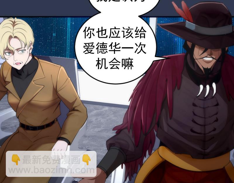 🍸高等灵魂 231 清理门户 第8页