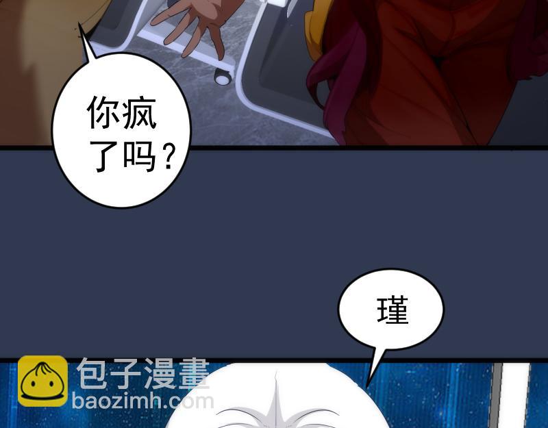 🍸高等灵魂 231 清理门户 第9页
