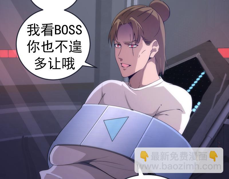 🍸高等灵魂 233话 深海救援 第10页