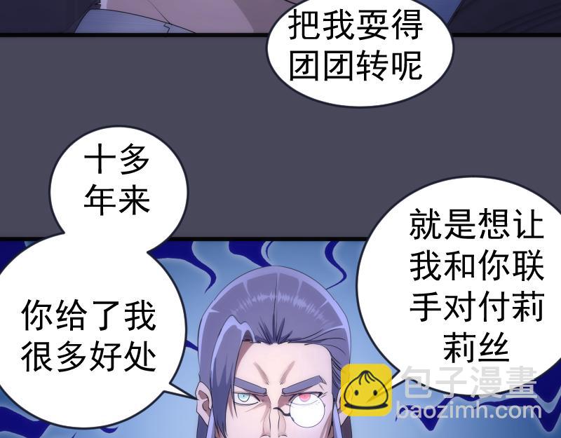 🍸高等灵魂 233话 深海救援 第11页
