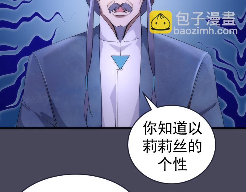 🍸高等灵魂 233话 深海救援 第12页