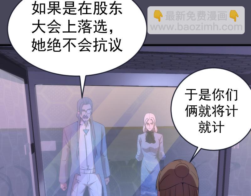🍸高等灵魂 233话 深海救援 第13页