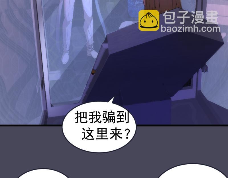 🍸高等灵魂 233话 深海救援 第14页
