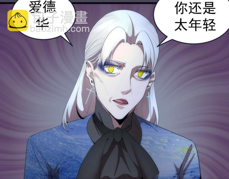 🍸高等灵魂 233话 深海救援 第15页