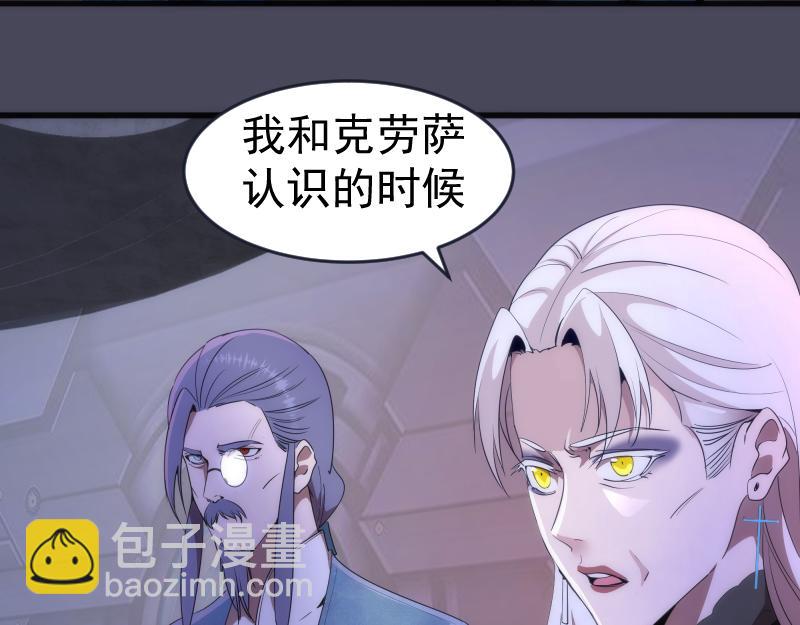 🍸高等灵魂 233话 深海救援 第16页