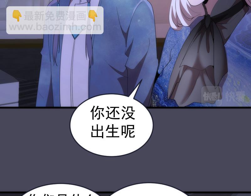 🍸高等灵魂 233话 深海救援 第17页