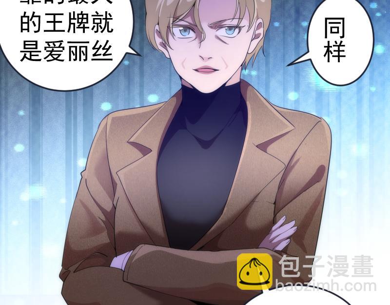 🍸高等灵魂 233话 深海救援 第20页