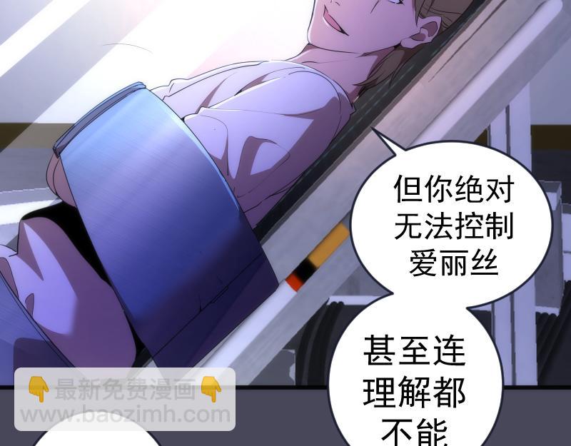 🍸高等灵魂 233话 深海救援 第22页