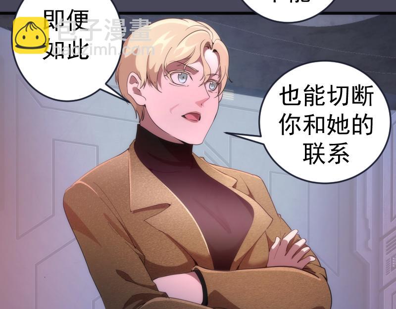 🍸高等灵魂 233话 深海救援 第23页